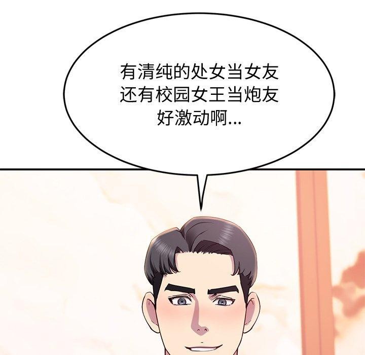 查看漫画後宮之王 - 第15話 - tymanga.com中的2865853图片