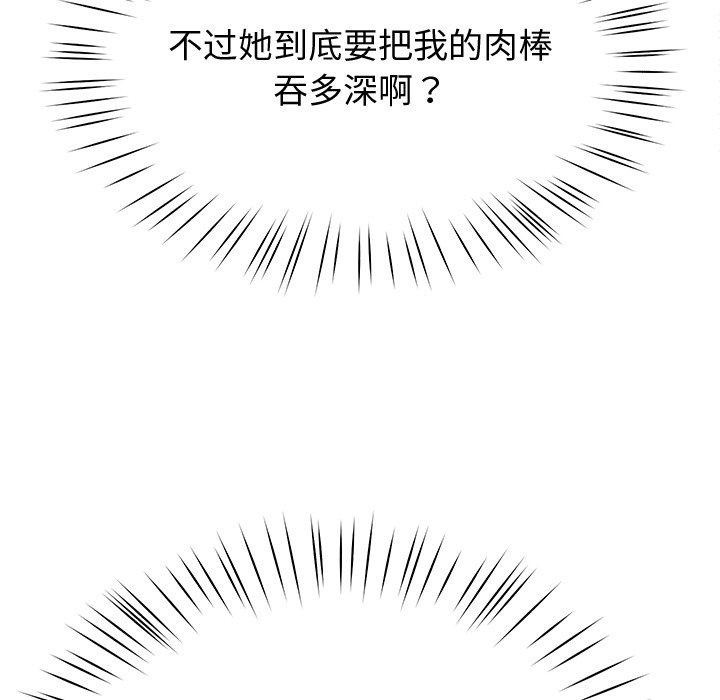查看漫画後宮之王 - 第15話 - tymanga.com中的2865900图片