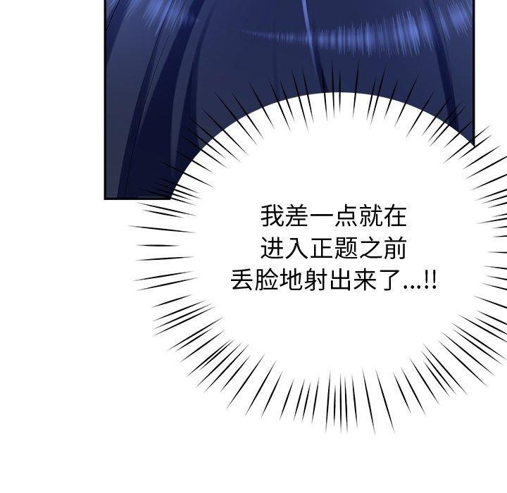 查看漫画後宮之王 - 第15話 - tymanga.com中的2865913图片