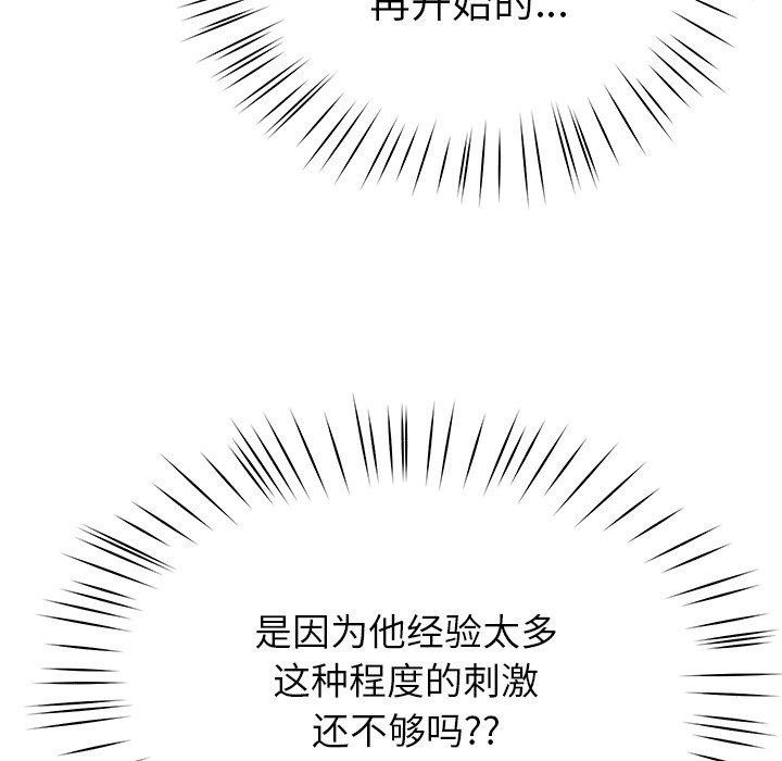 查看漫画後宮之王 - 第15話 - tymanga.com中的2865918图片