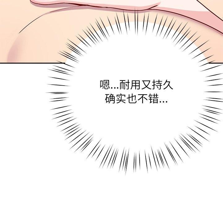 查看漫画後宮之王 - 第15話 - tymanga.com中的2865920图片