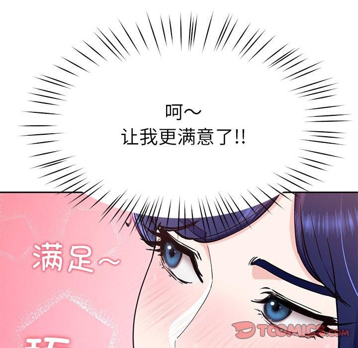 查看漫画後宮之王 - 第15話 - tymanga.com中的2865921图片