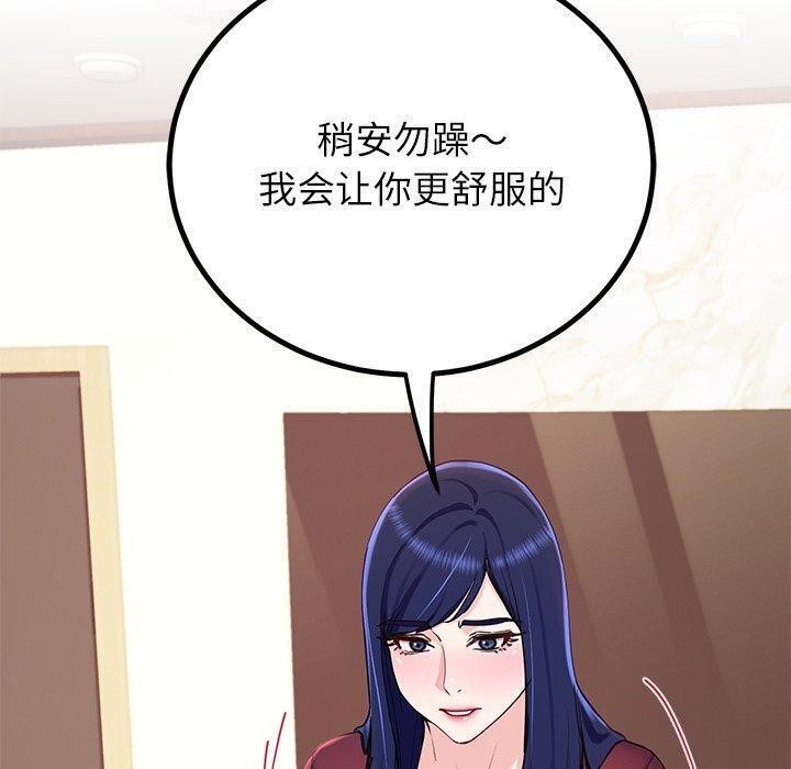 查看漫画後宮之王 - 第15話 - tymanga.com中的2865932图片