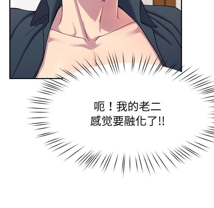 查看漫画後宮之王 - 第16話 - tymanga.com中的2888834图片