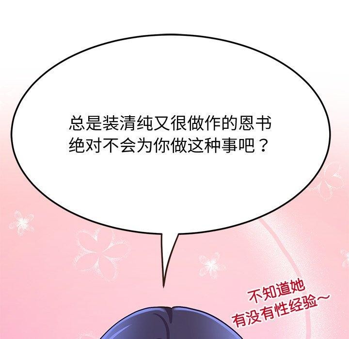 查看漫画後宮之王 - 第16話 - tymanga.com中的2888837图片