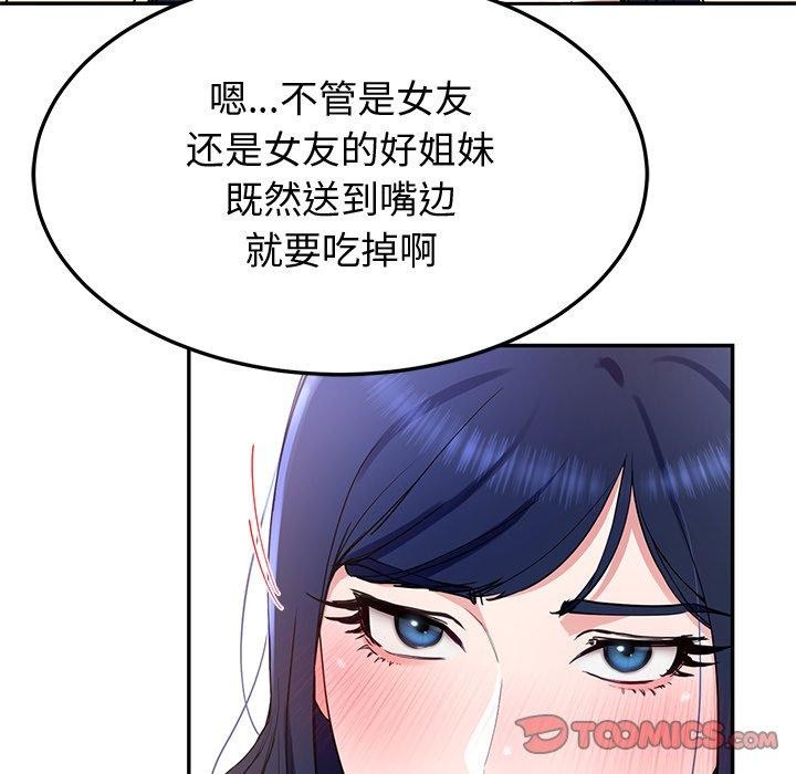 查看漫画後宮之王 - 第16話 - tymanga.com中的2888854图片