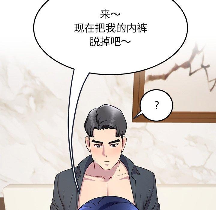 查看漫画後宮之王 - 第16話 - tymanga.com中的2888862图片
