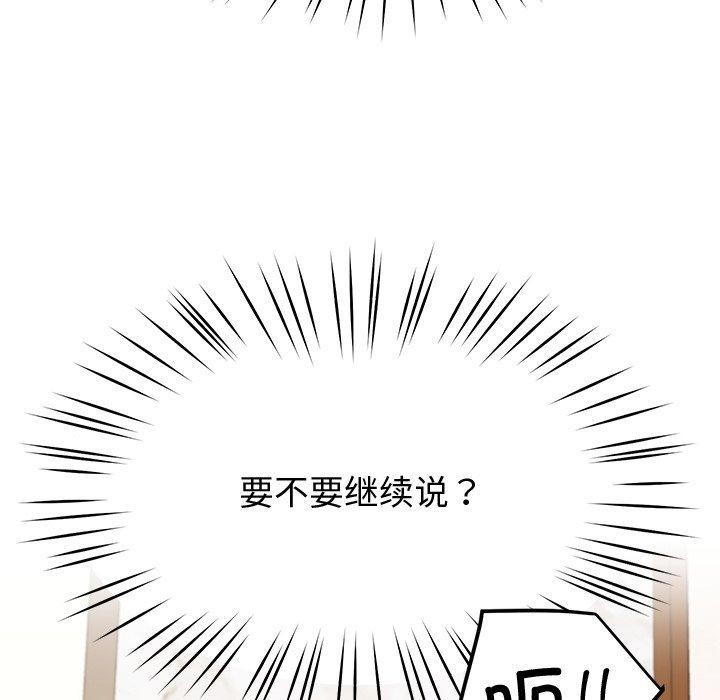 查看漫画後宮之王 - 第16話 - tymanga.com中的2888960图片