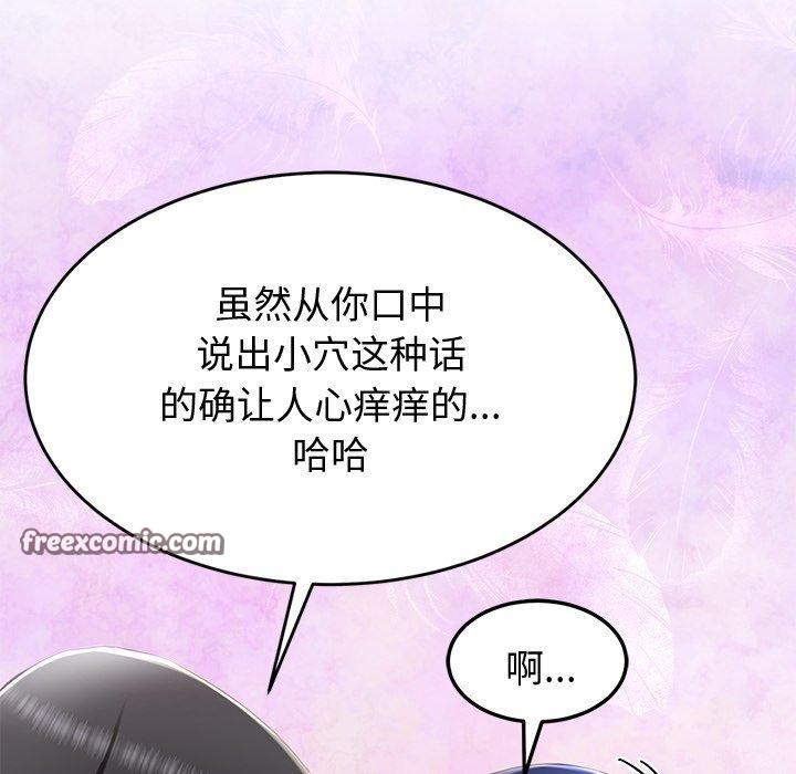查看漫画後宮之王 - 第17話 - tymanga.com中的2921659图片
