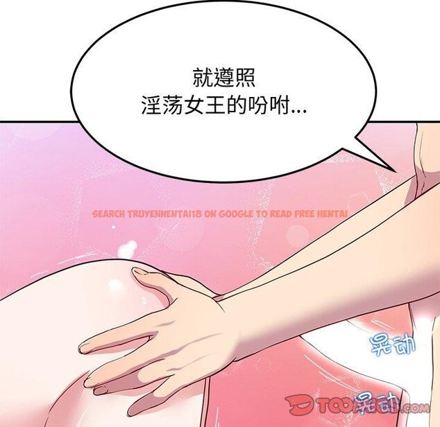 查看漫画後宮之王 - 第17話 - tymanga.com中的2921701图片