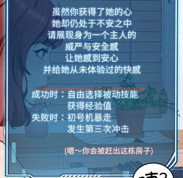 查看漫画後宮之王 - 第18話 - tymanga.com中的2946100图片