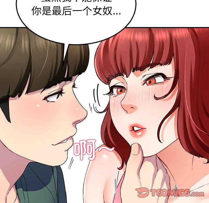 查看漫画後宮之王 - 第18話 - tymanga.com中的2946112图片