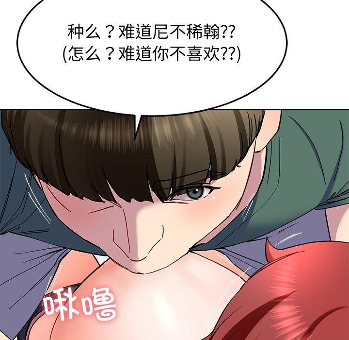 查看漫画後宮之王 - 第18話 - tymanga.com中的2946163图片