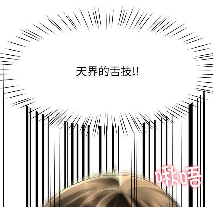 查看漫画後宮之王 - 第19話 - tymanga.com中的2971100图片