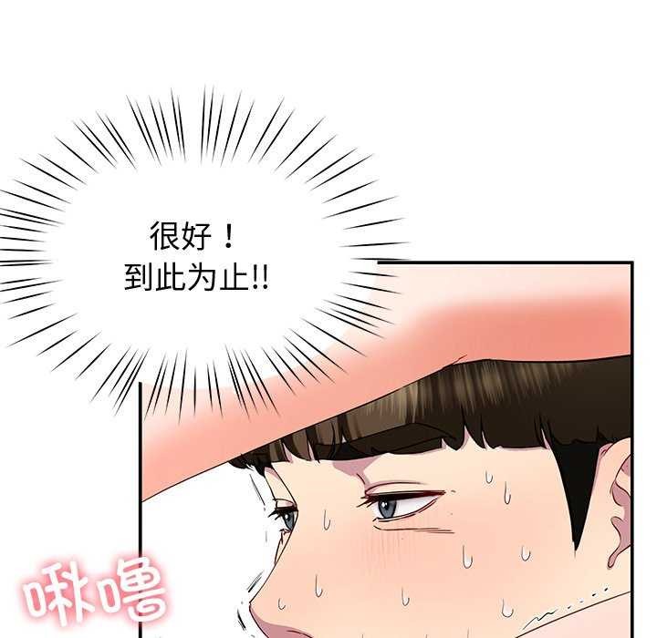 查看漫画後宮之王 - 第19話 - tymanga.com中的2971117图片