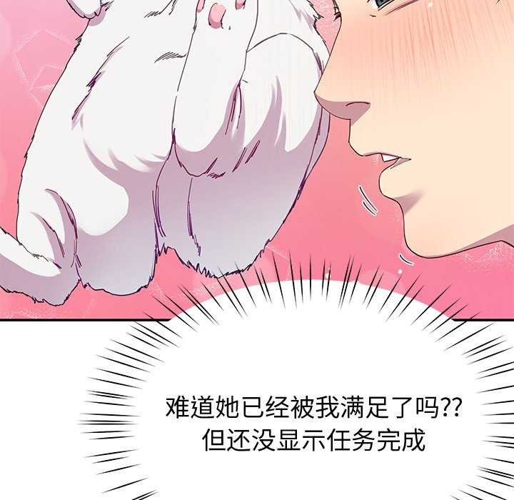 查看漫画後宮之王 - 第19話 - tymanga.com中的2971132图片