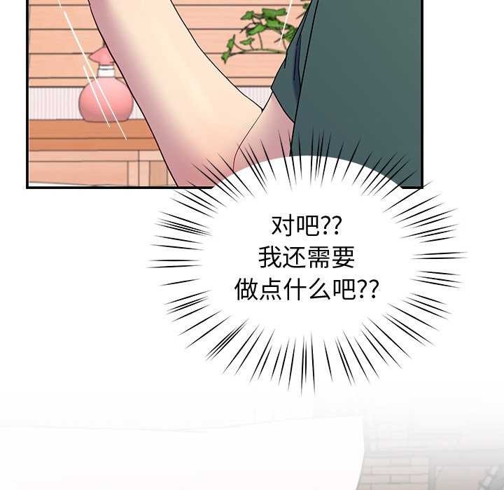 查看漫画後宮之王 - 第19話 - tymanga.com中的2971138图片