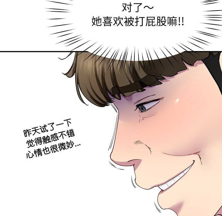 查看漫画後宮之王 - 第19話 - tymanga.com中的2971154图片