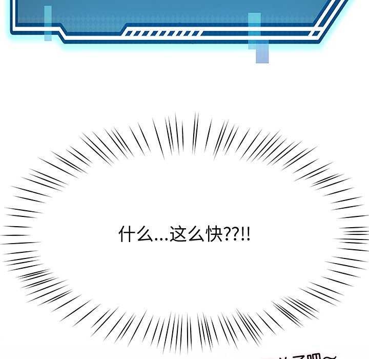 查看漫画後宮之王 - 第19話 - tymanga.com中的2971219图片