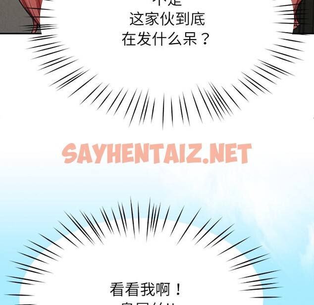 查看漫画後宮之王 - 第2話 - sayhentaiz.net中的2529731图片