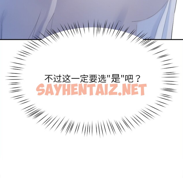 查看漫画後宮之王 - 第2話 - sayhentaiz.net中的2529760图片