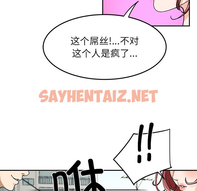 查看漫画後宮之王 - 第2話 - sayhentaiz.net中的2529776图片