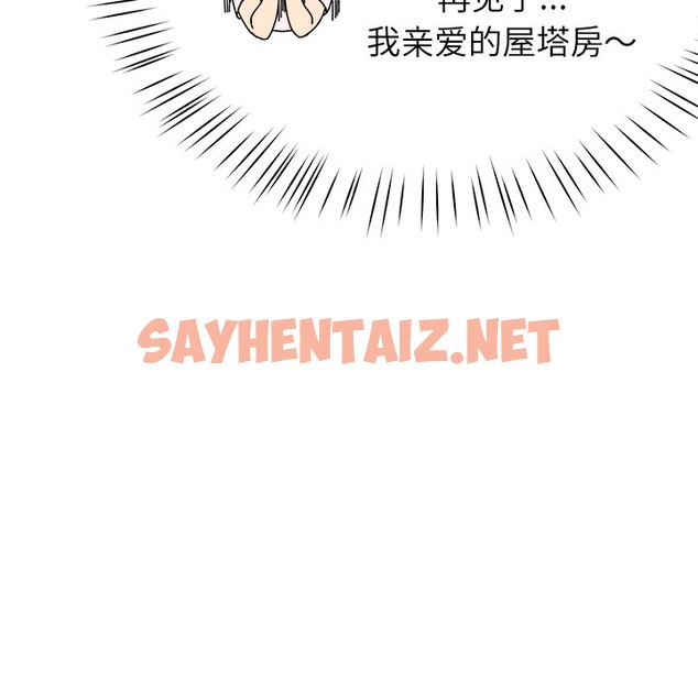 查看漫画後宮之王 - 第2話 - sayhentaiz.net中的2529823图片