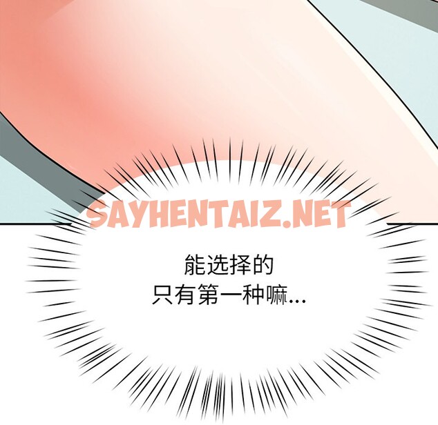 查看漫画後宮之王 - 第2話 - sayhentaiz.net中的2529858图片