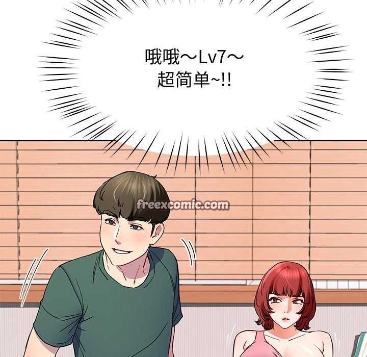查看漫画後宮之王 - 第20話 - tymanga.com中的2996787图片