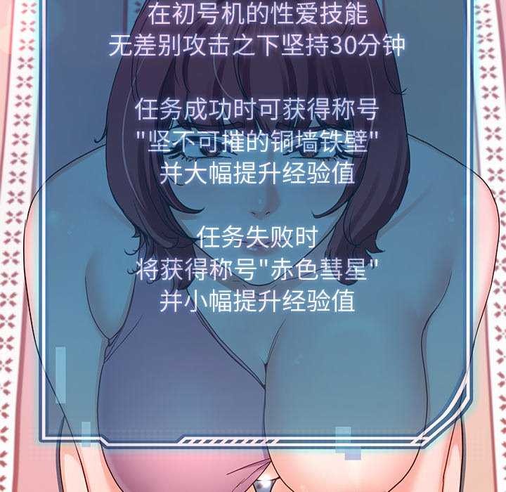 查看漫画後宮之王 - 第20話 - tymanga.com中的2996806图片