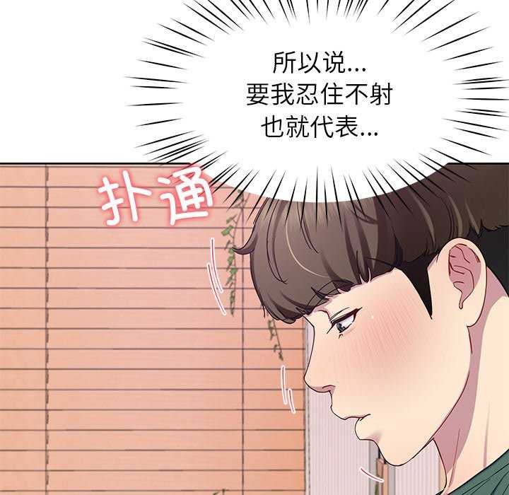 查看漫画後宮之王 - 第20話 - tymanga.com中的2996823图片