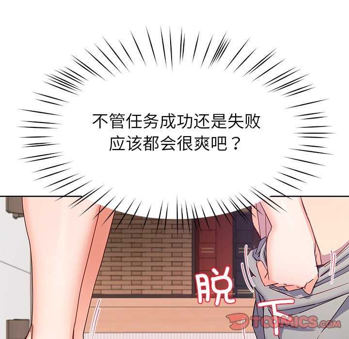 查看漫画後宮之王 - 第20話 - tymanga.com中的2996826图片