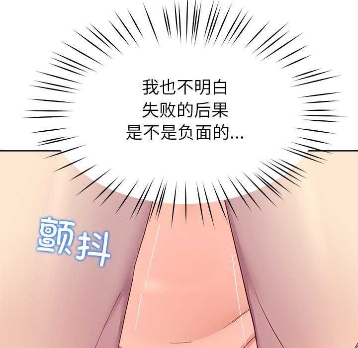 查看漫画後宮之王 - 第20話 - tymanga.com中的2996828图片