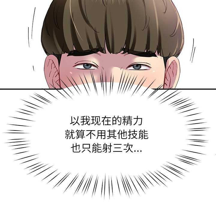 查看漫画後宮之王 - 第20話 - tymanga.com中的2996883图片