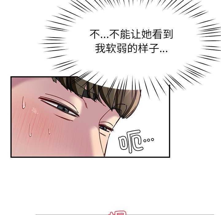 查看漫画後宮之王 - 第20話 - tymanga.com中的2996895图片