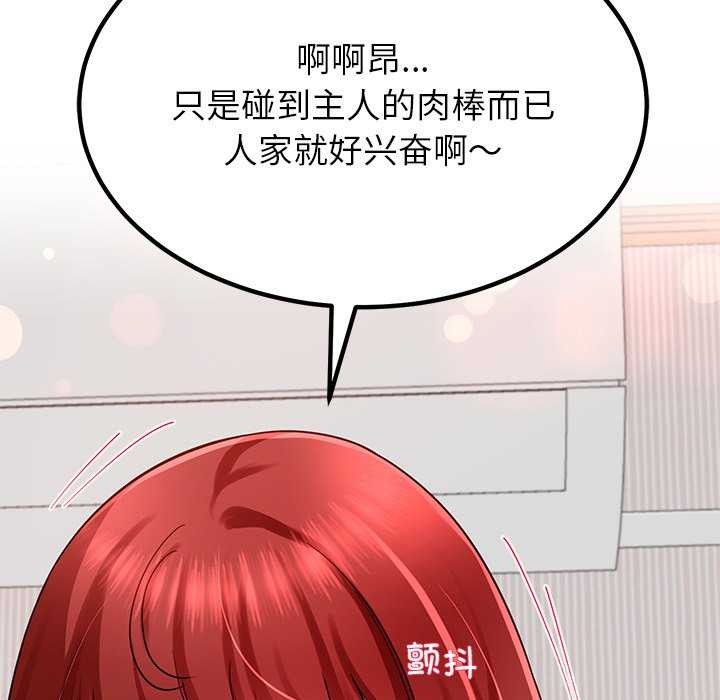 查看漫画後宮之王 - 第21話 - tymanga.com中的3022229图片