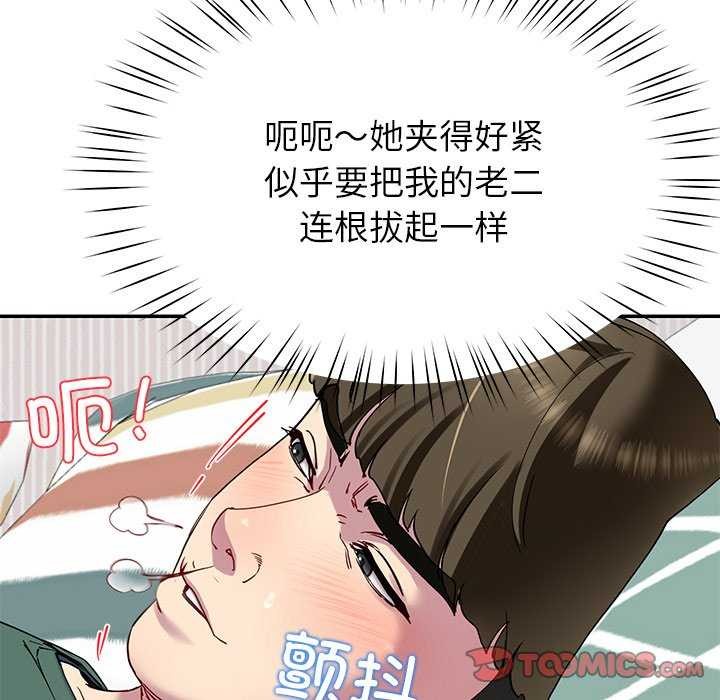 查看漫画後宮之王 - 第21話 - tymanga.com中的3022322图片