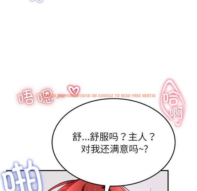 查看漫画後宮之王 - 第21話 - tymanga.com中的3022325图片