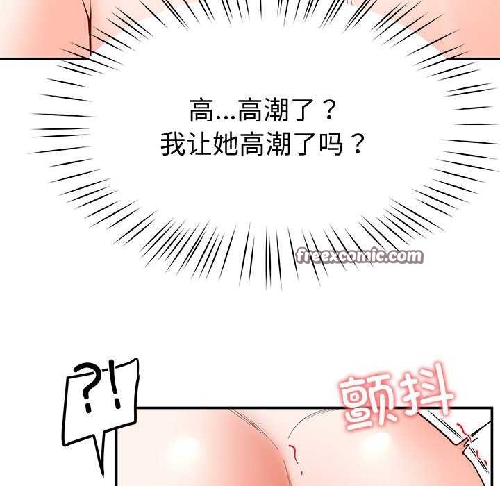 查看漫画後宮之王 - 第21話 - tymanga.com中的3022361图片