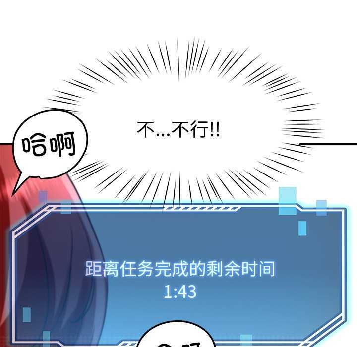 查看漫画後宮之王 - 第21話 - tymanga.com中的3022366图片