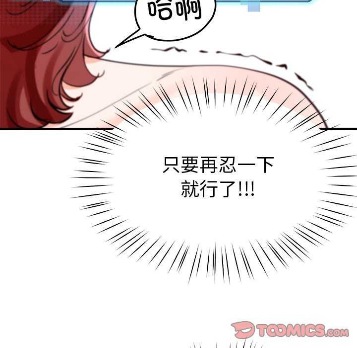 查看漫画後宮之王 - 第21話 - tymanga.com中的3022367图片