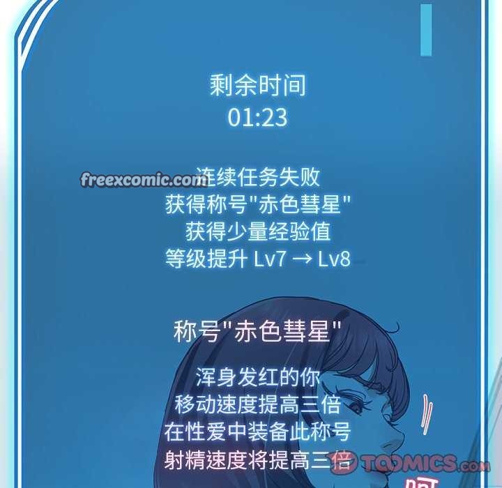 查看漫画後宮之王 - 第21話 - tymanga.com中的3022376图片