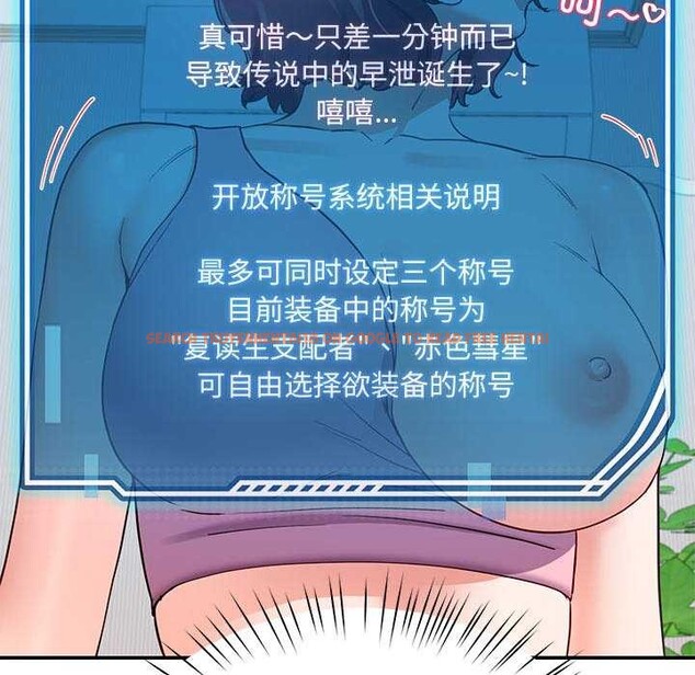 查看漫画後宮之王 - 第21話 - tymanga.com中的3022377图片