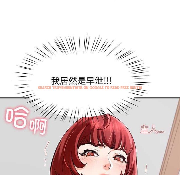 查看漫画後宮之王 - 第22話 - tymanga.com中的3052201图片