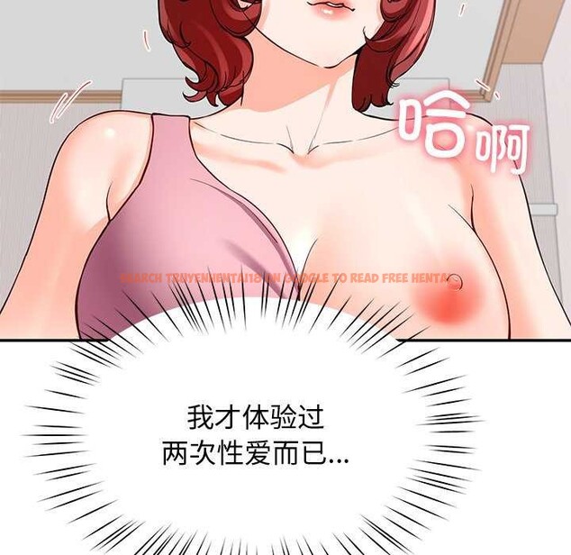 查看漫画後宮之王 - 第22話 - tymanga.com中的3052202图片