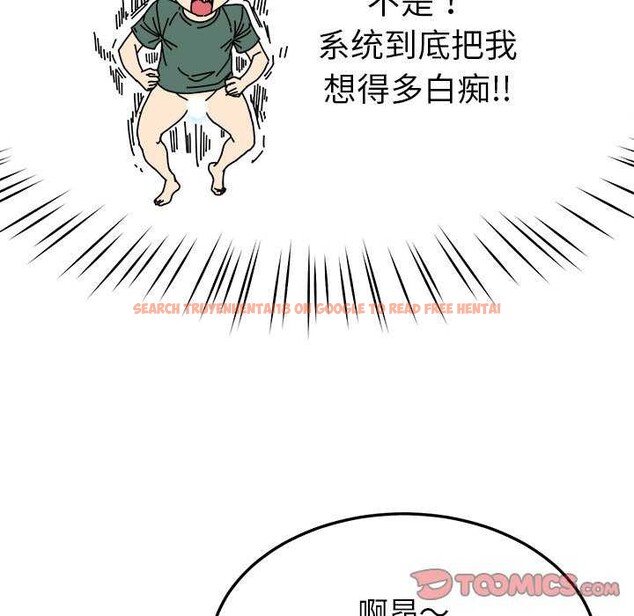 查看漫画後宮之王 - 第22話 - tymanga.com中的3052208图片
