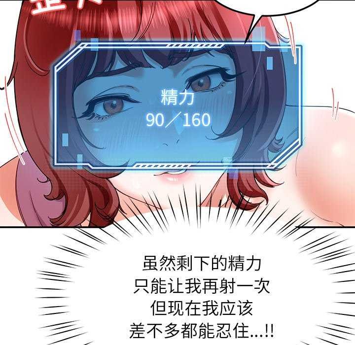 查看漫画後宮之王 - 第22話 - tymanga.com中的3052221图片