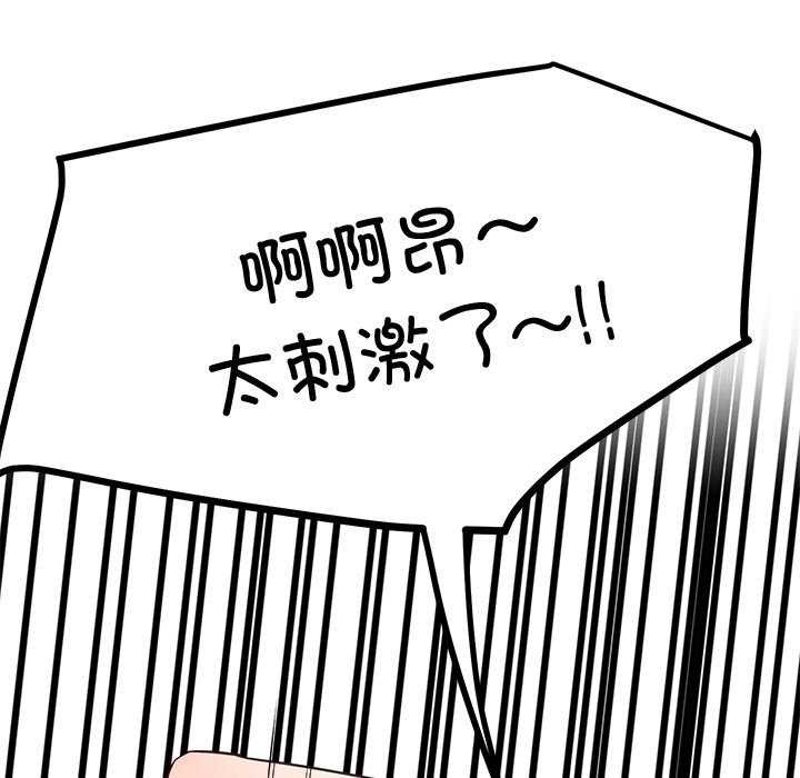 查看漫画後宮之王 - 第22話 - tymanga.com中的3052265图片