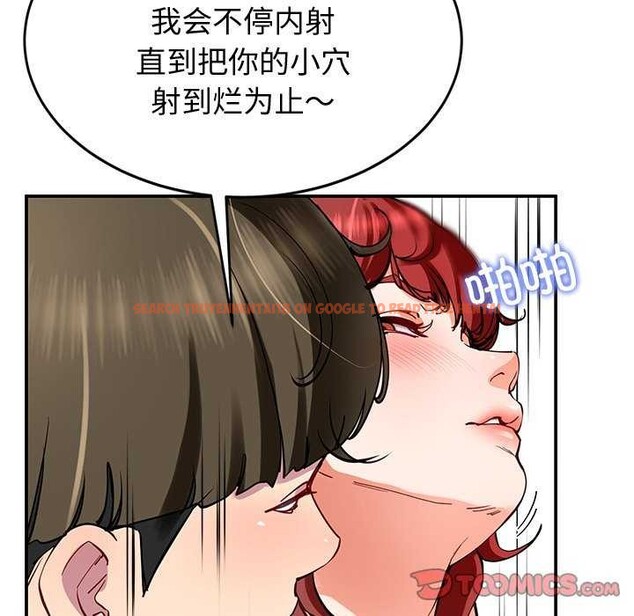 查看漫画後宮之王 - 第22話 - tymanga.com中的3052271图片