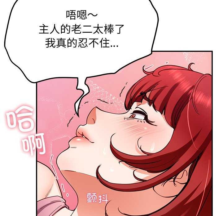 查看漫画後宮之王 - 第22話 - tymanga.com中的3052313图片